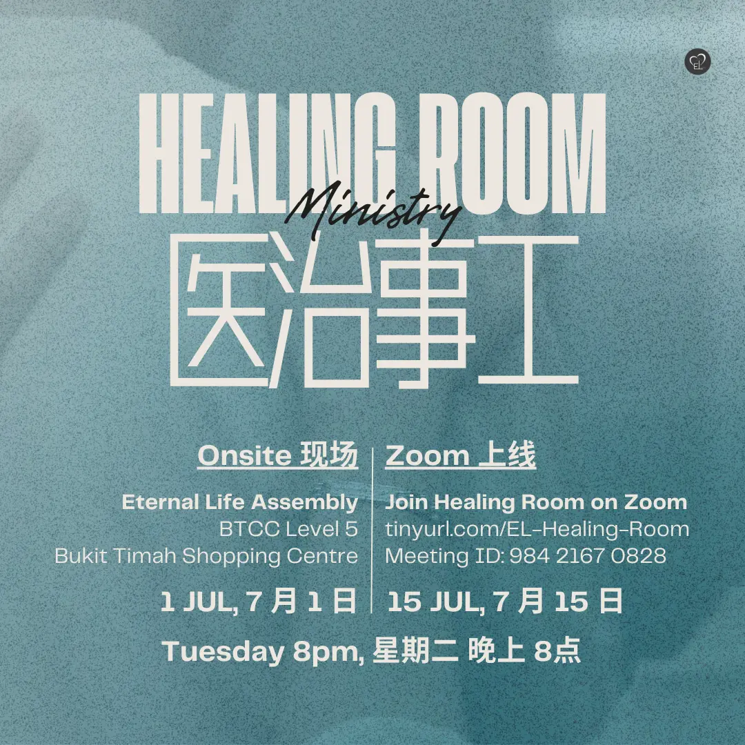 HEALING ROOM 15 JUL